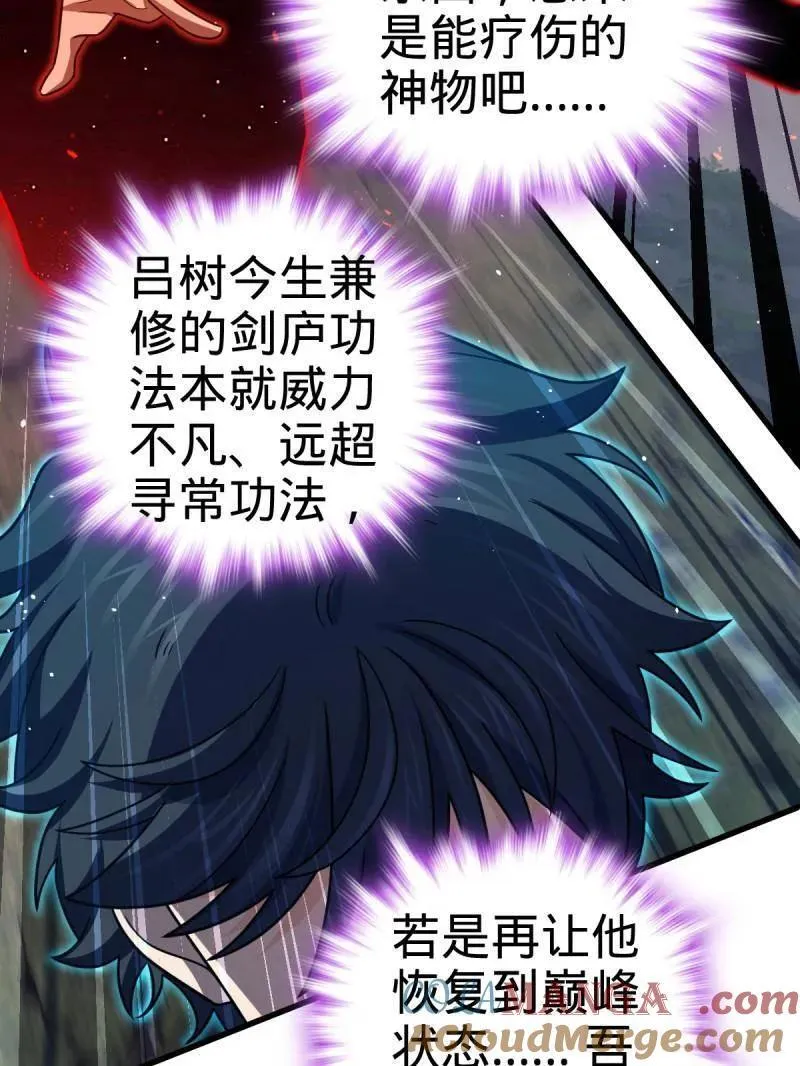 第919话 915 杀手锏 第81页