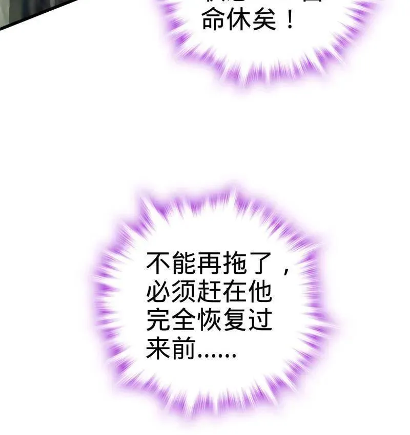 第919话 915 杀手锏 第82页