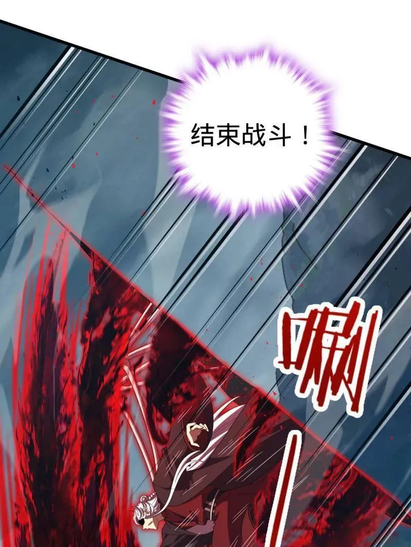 第919话 915 杀手锏 第83页