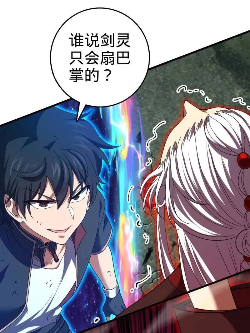 第919话 915 杀手锏 第87页