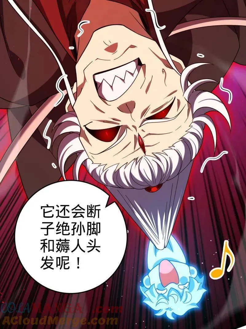 第919话 915 杀手锏 第89页