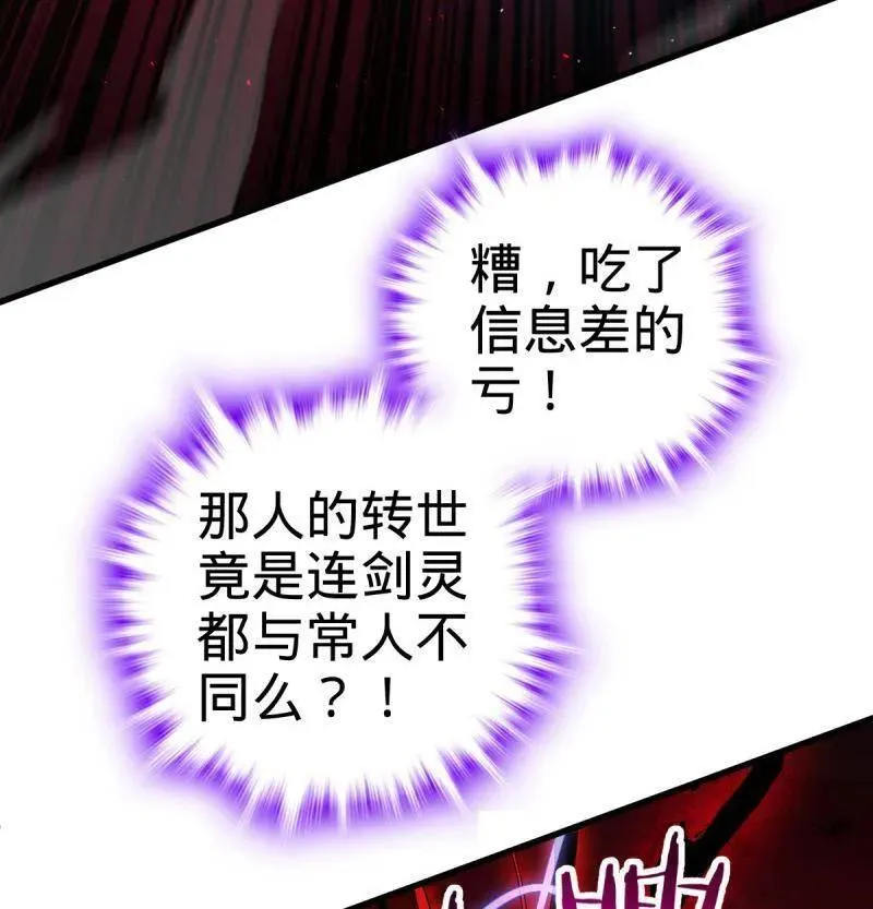 第919话 915 杀手锏 第90页