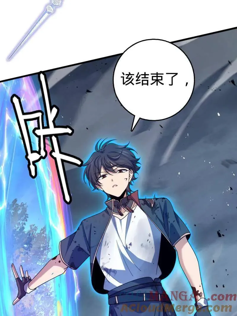 第919话 915 杀手锏 第93页