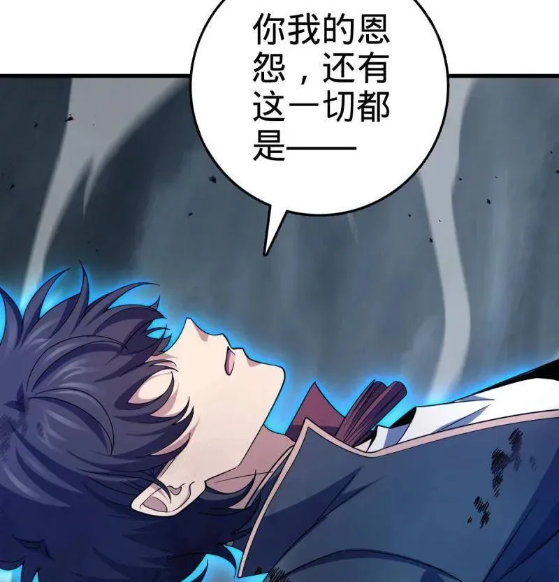 第919话 915 杀手锏 第96页