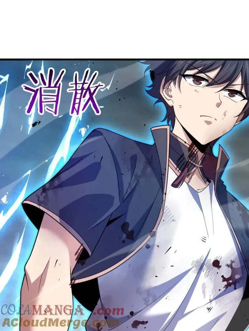 第919话 915 杀手锏 第101页