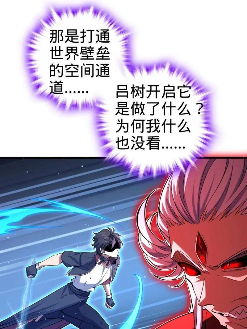 第919话 915 杀手锏 第103页