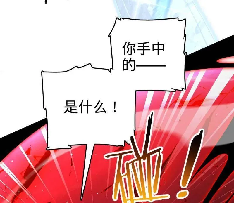 第919话 915 杀手锏 第110页