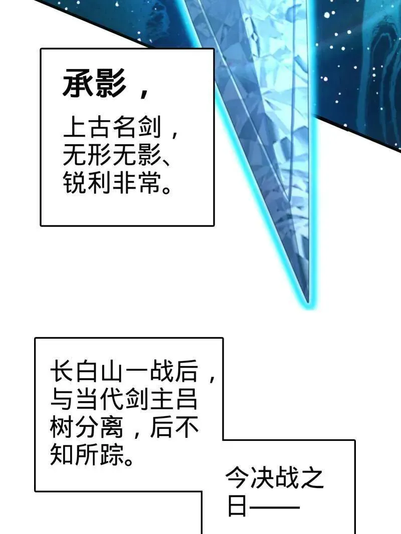 第919话 915 杀手锏 第115页
