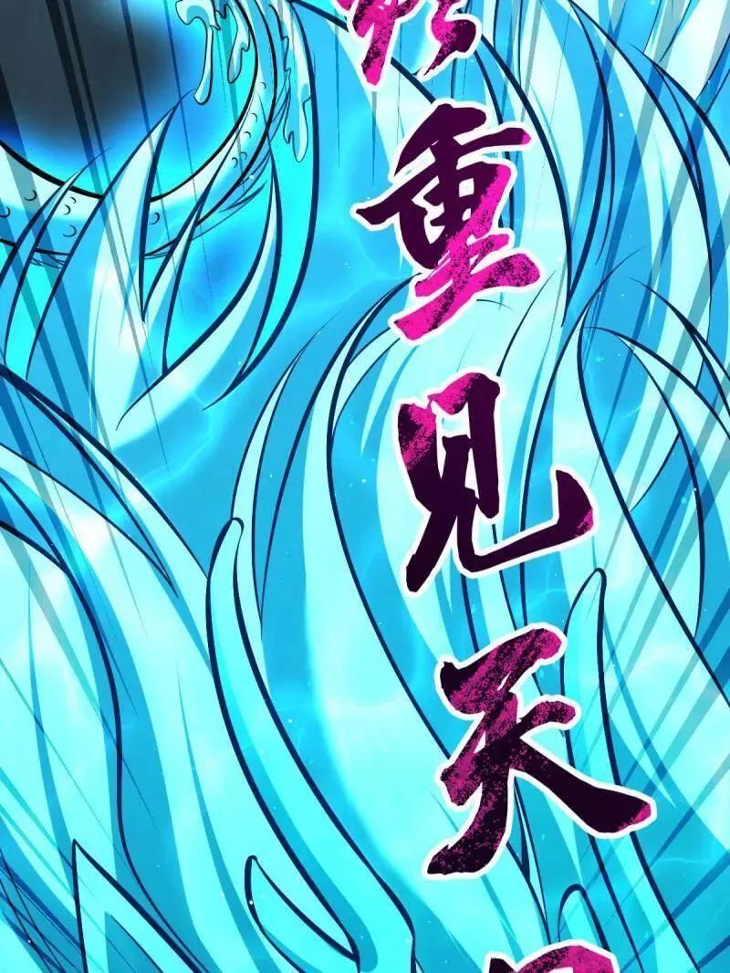 第919话 915 杀手锏 第119页