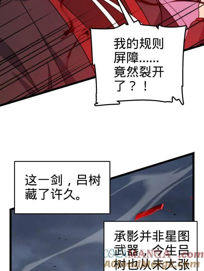 第920话 916 青空之死 第13页