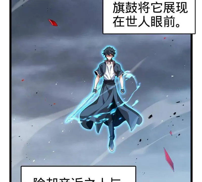 第920话 916 青空之死 第14页