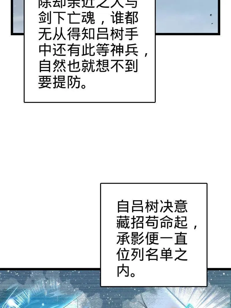 第920话 916 青空之死 第15页
