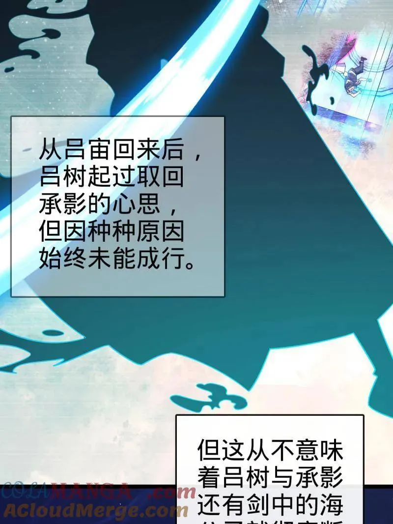 第920话 916 青空之死 第17页