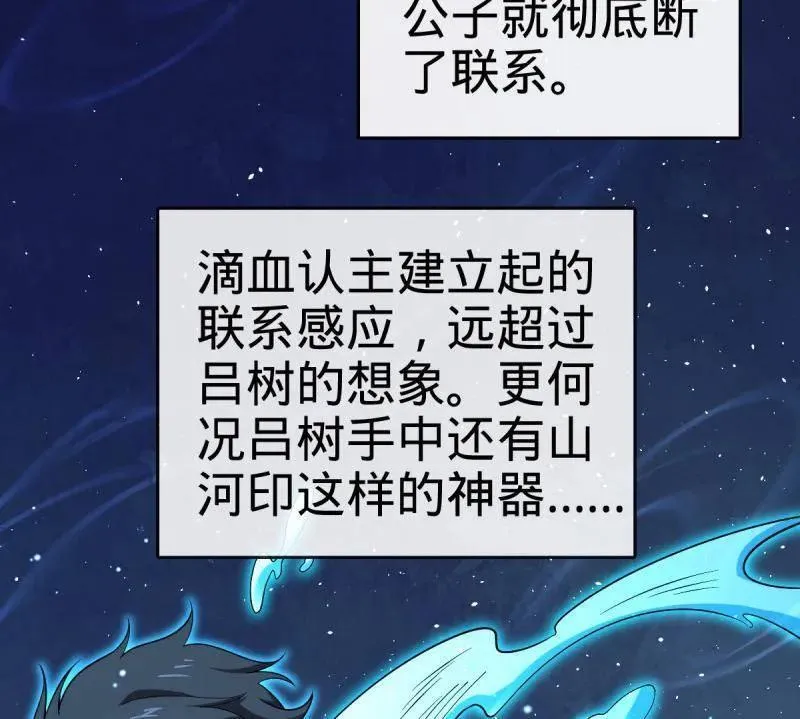 第920话 916 青空之死 第18页