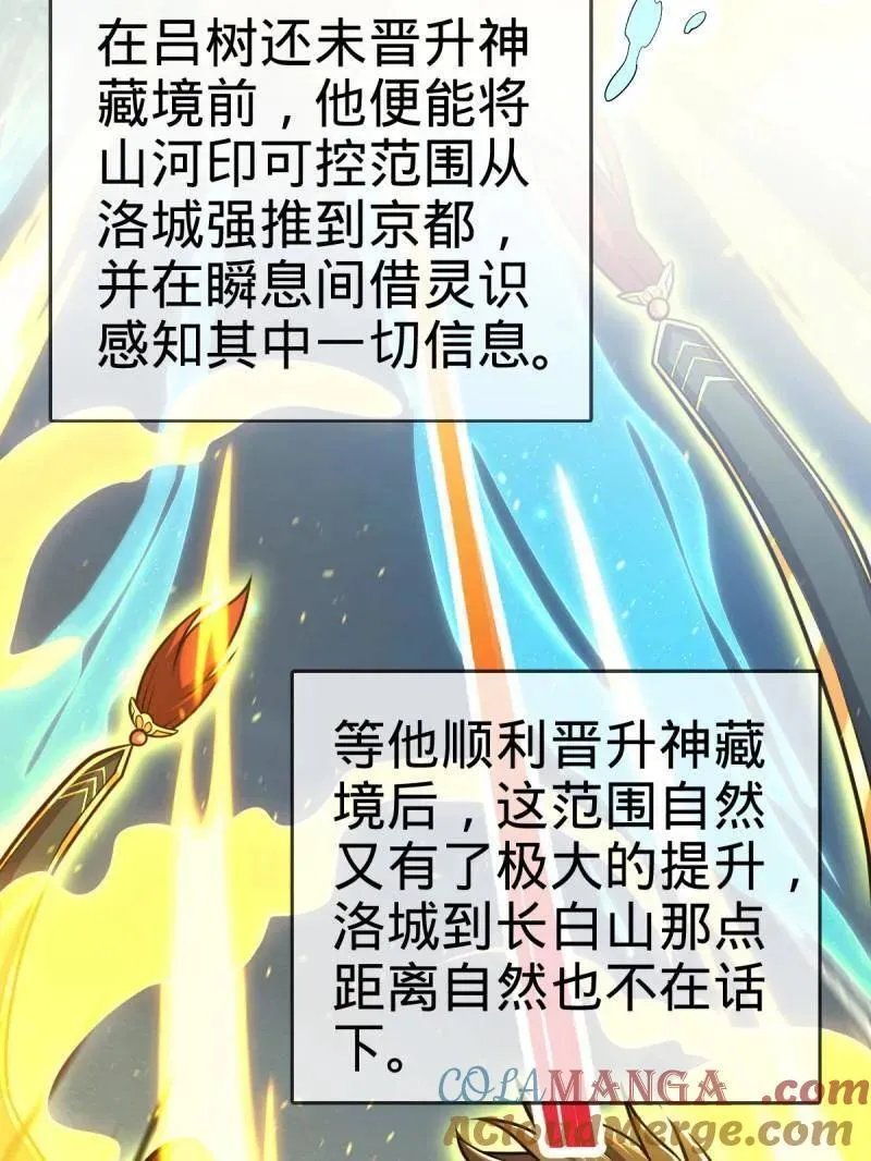 第920话 916 青空之死 第21页
