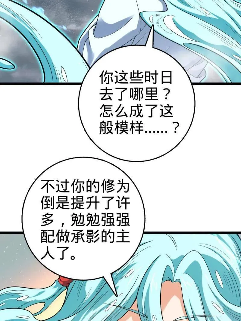 第920话 916 青空之死 第31页