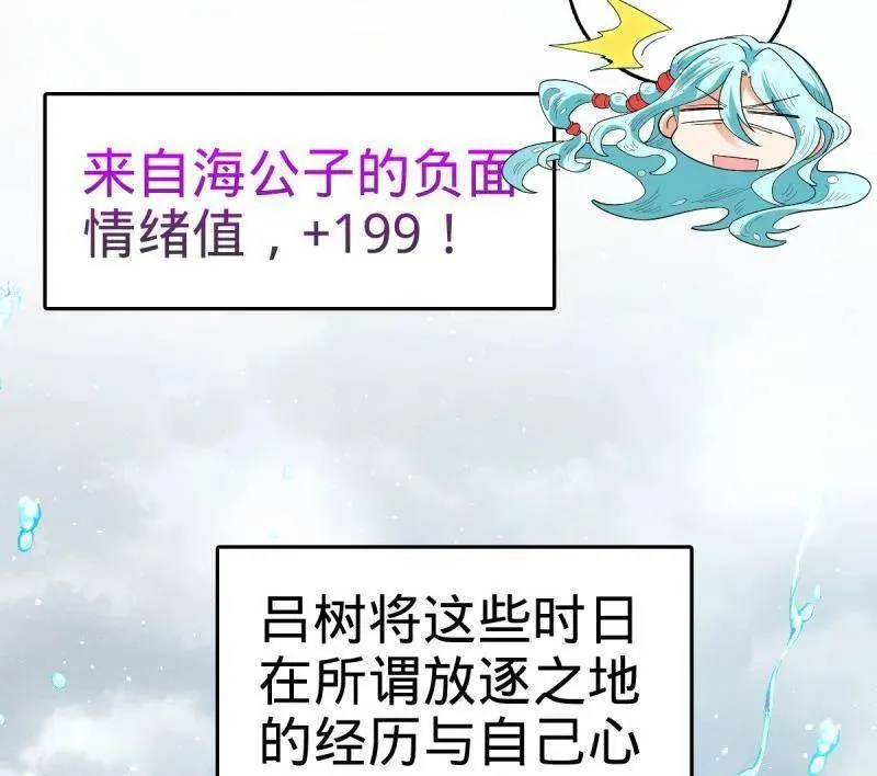 第920话 916 青空之死 第34页