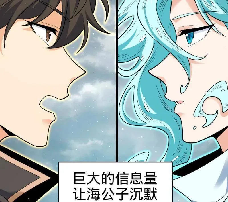 第920话 916 青空之死 第36页