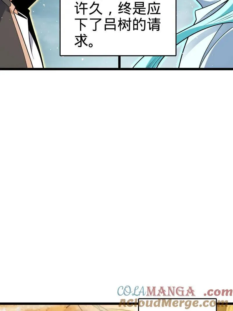 第920话 916 青空之死 第37页