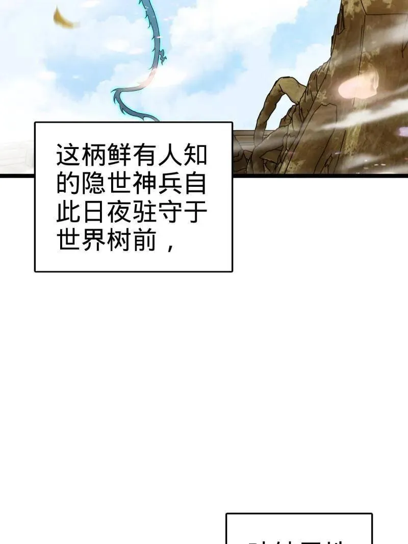 第920话 916 青空之死 第39页