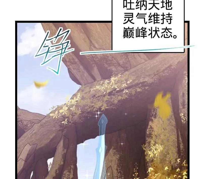 第920话 916 青空之死 第40页