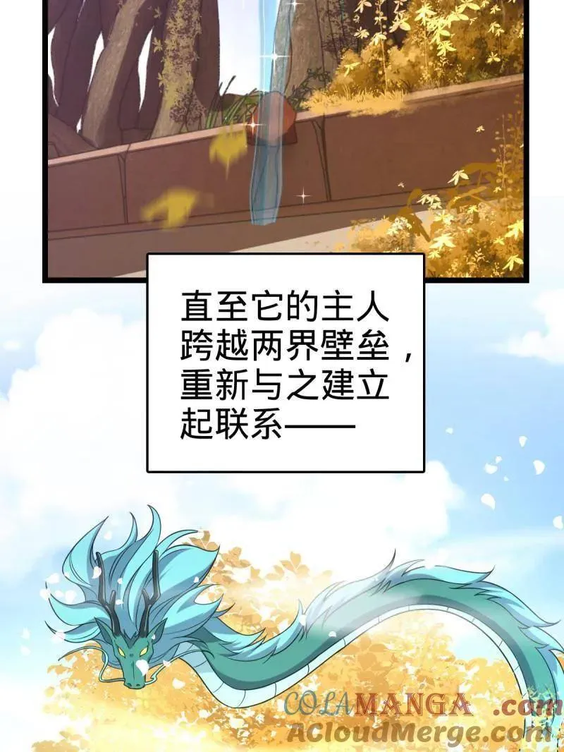 第920话 916 青空之死 第41页