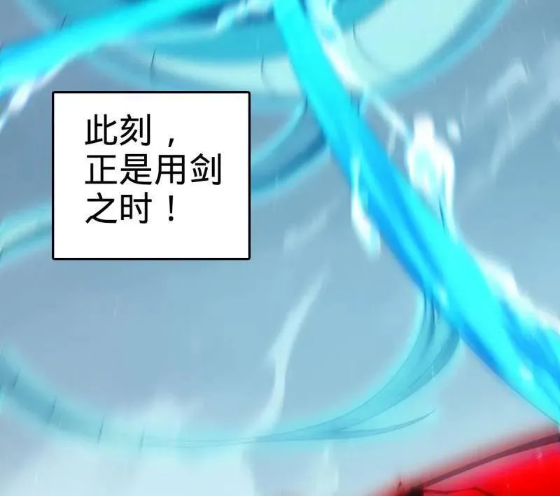 第920话 916 青空之死 第46页