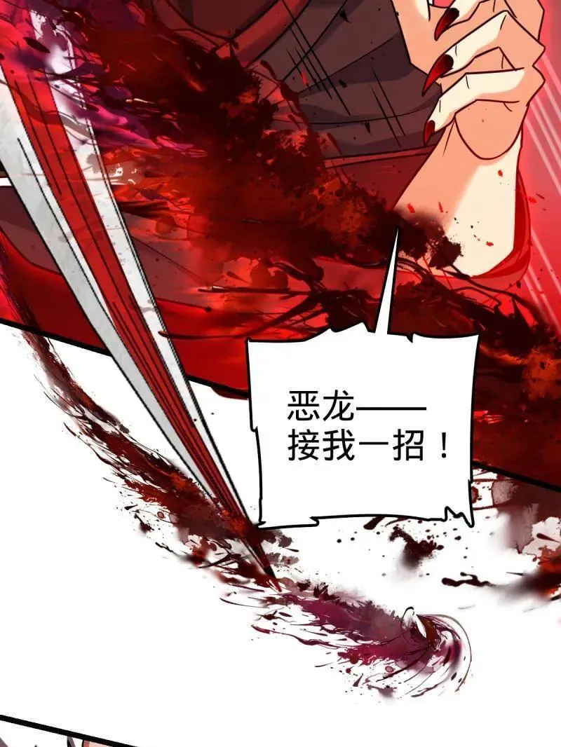 第920话 916 青空之死 第63页