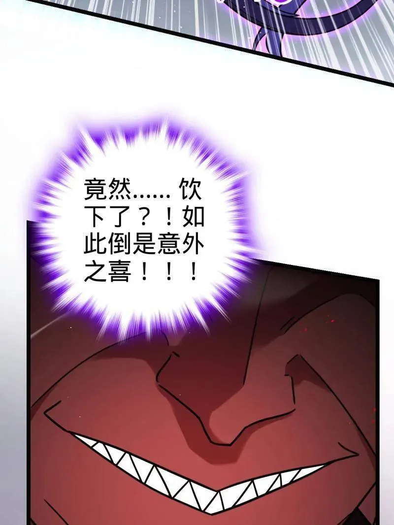 第920话 916 青空之死 第67页