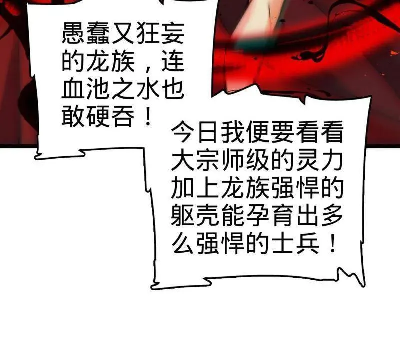 第920话 916 青空之死 第70页
