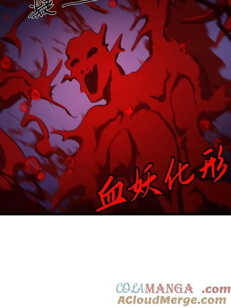 第920话 916 青空之死 第73页