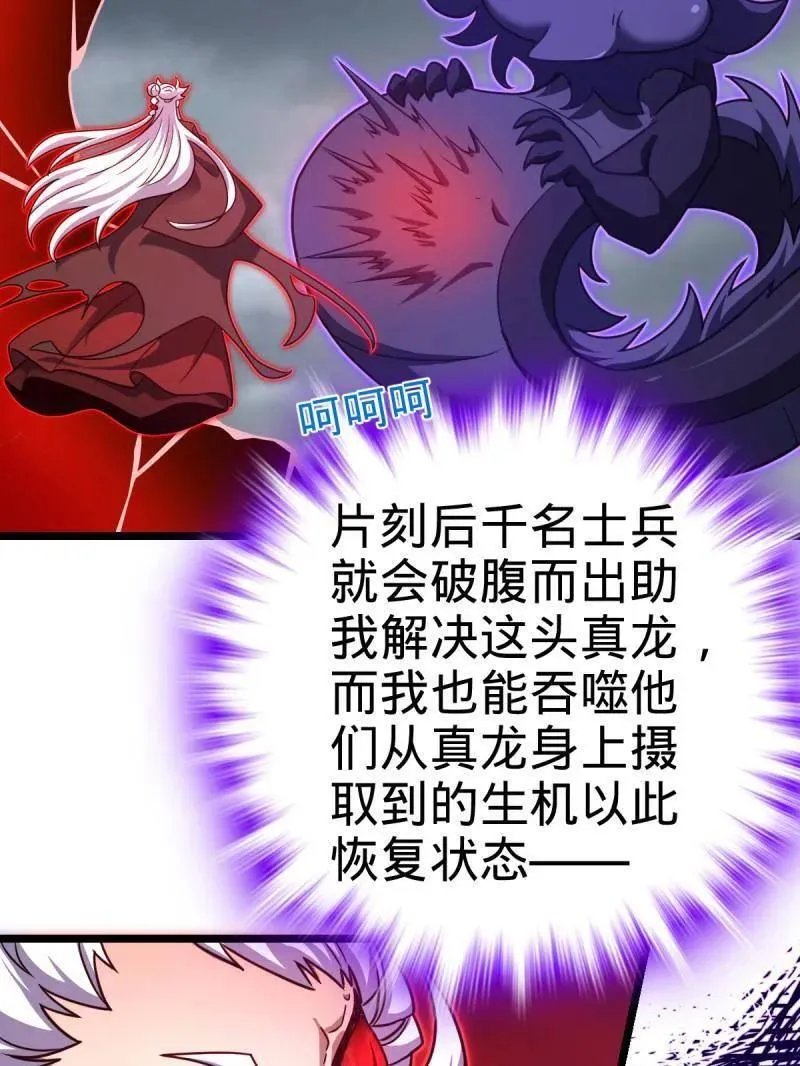 第920话 916 青空之死 第75页