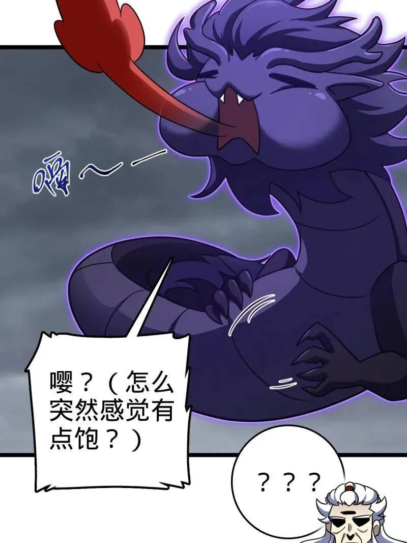 第920话 916 青空之死 第79页