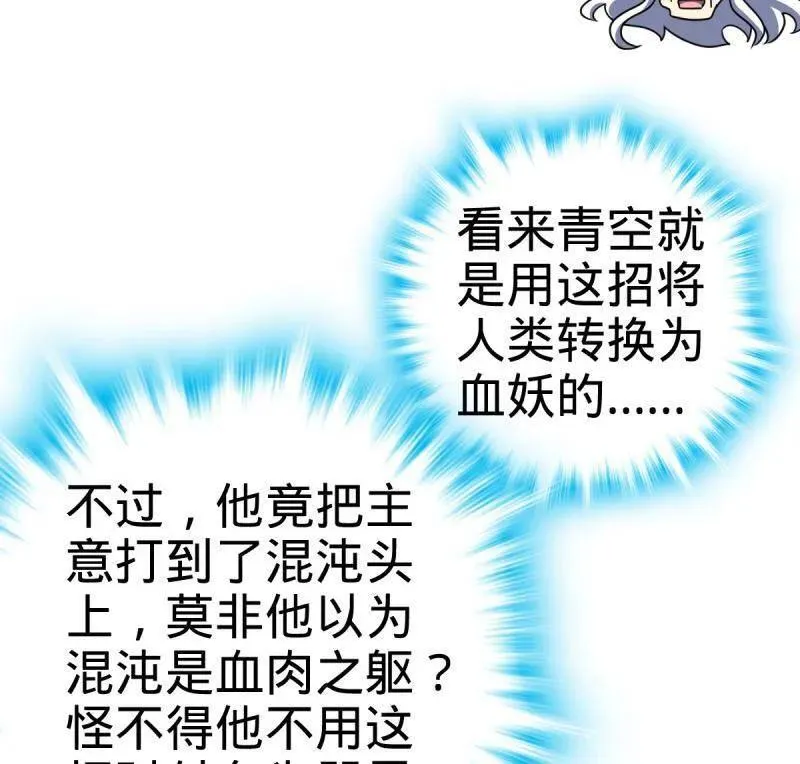 第920话 916 青空之死 第80页