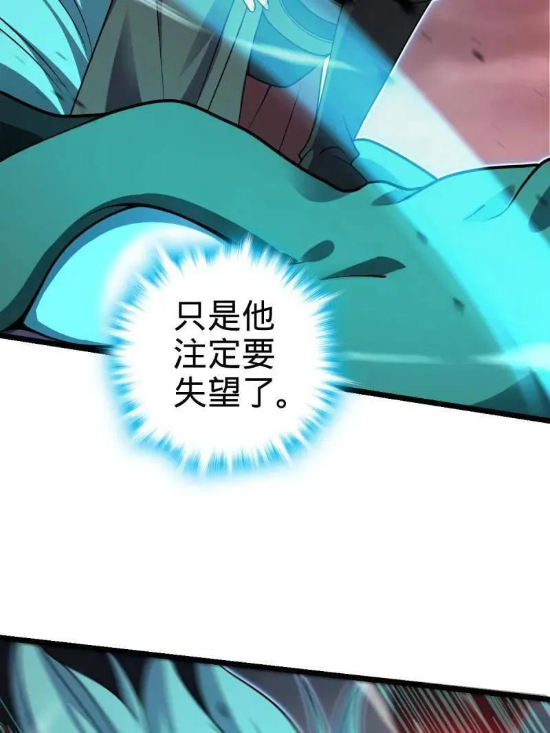 第920话 916 青空之死 第83页
