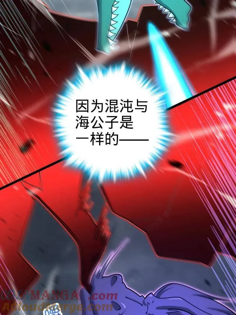 第920话 916 青空之死 第85页