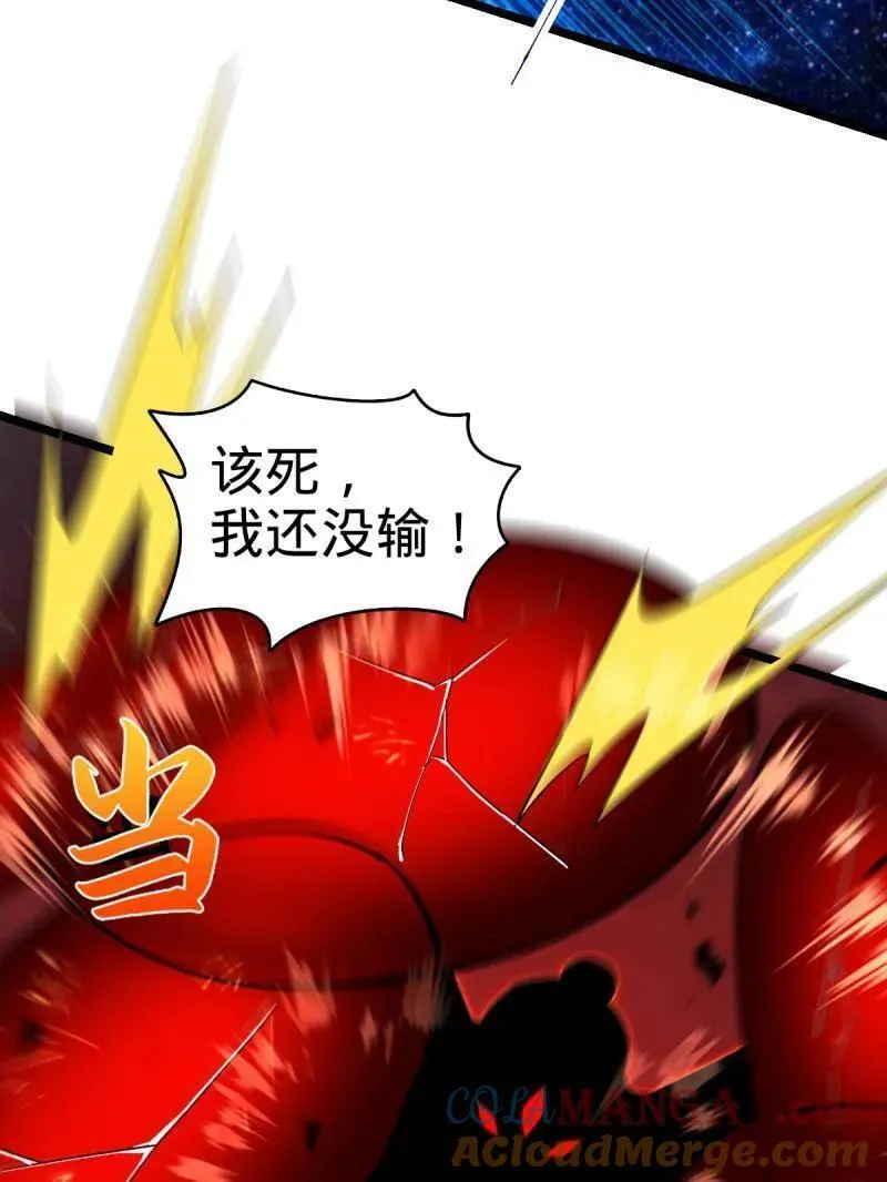 第920话 916 青空之死 第109页
