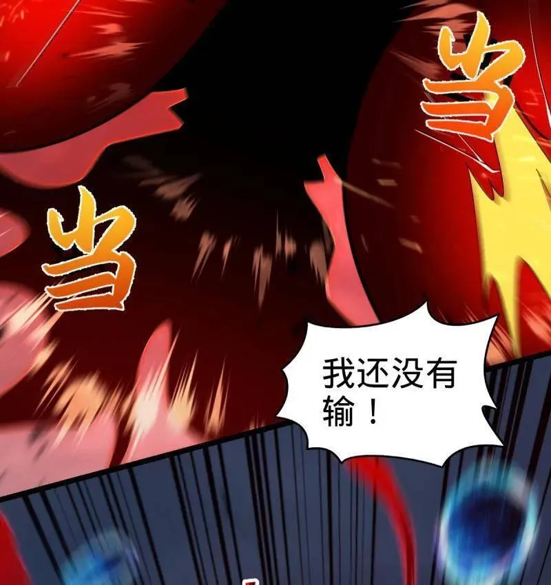 第920话 916 青空之死 第110页