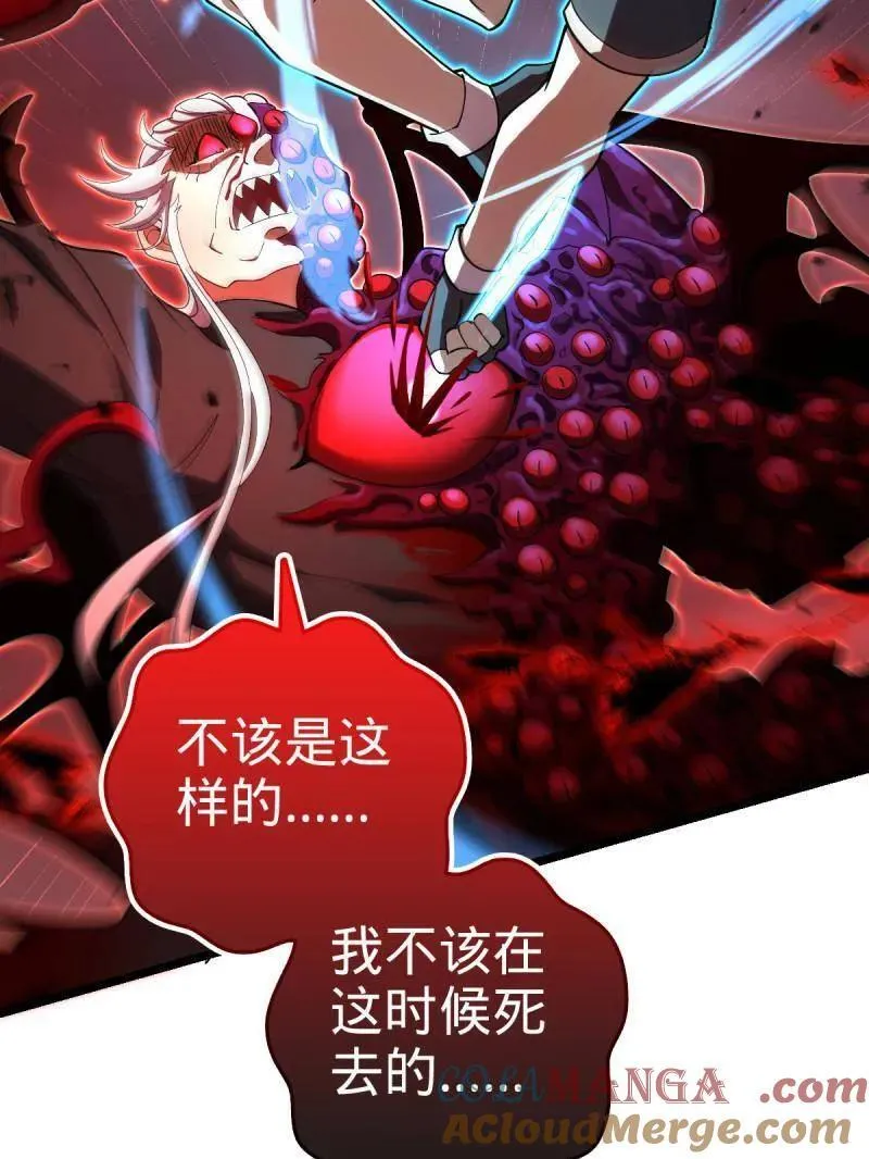 第920话 916 青空之死 第121页