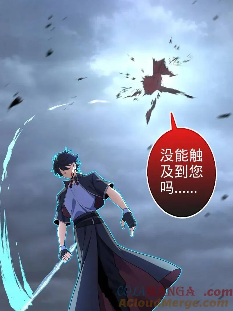 第920话 916 青空之死 第133页