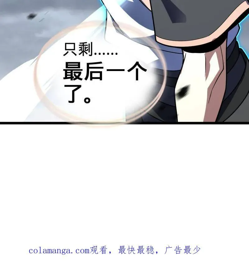 第920话 916 青空之死 第136页