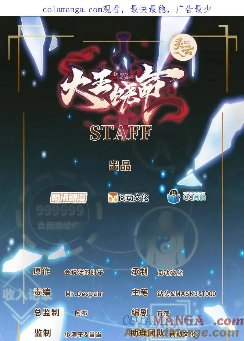 第921话 917 逃得掉吗 第1页
