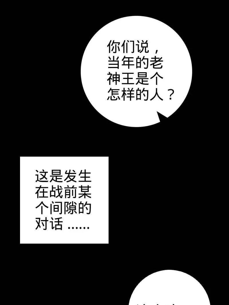 第921话 917 逃得掉吗 第3页