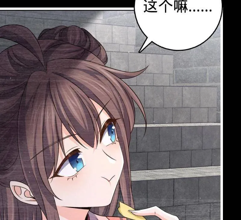 第921话 917 逃得掉吗 第4页