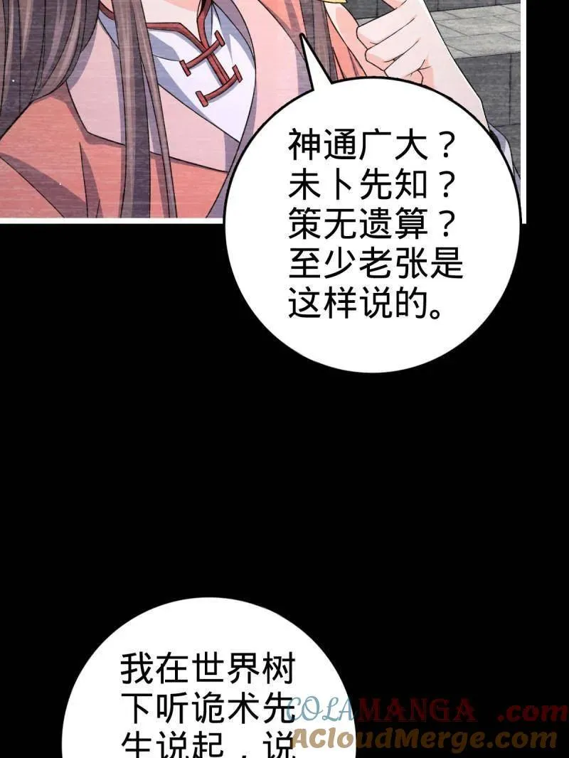 第921话 917 逃得掉吗 第5页