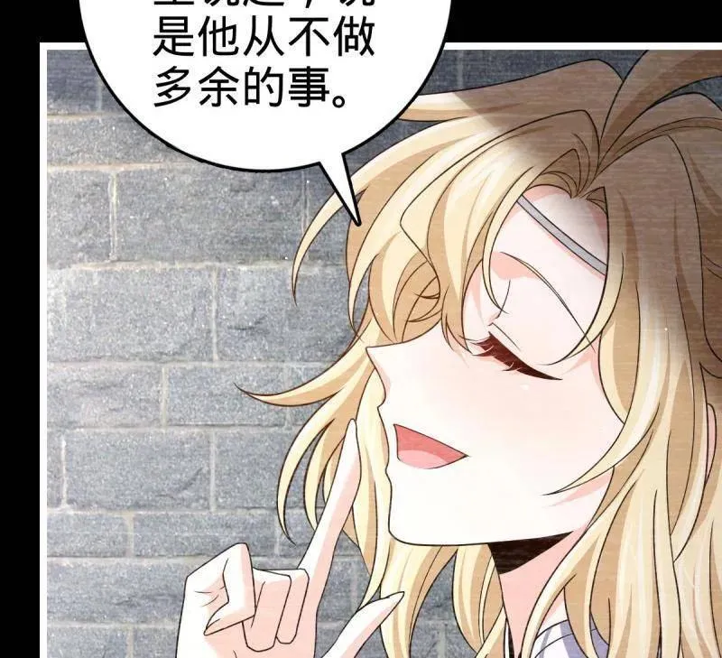 第921话 917 逃得掉吗 第6页