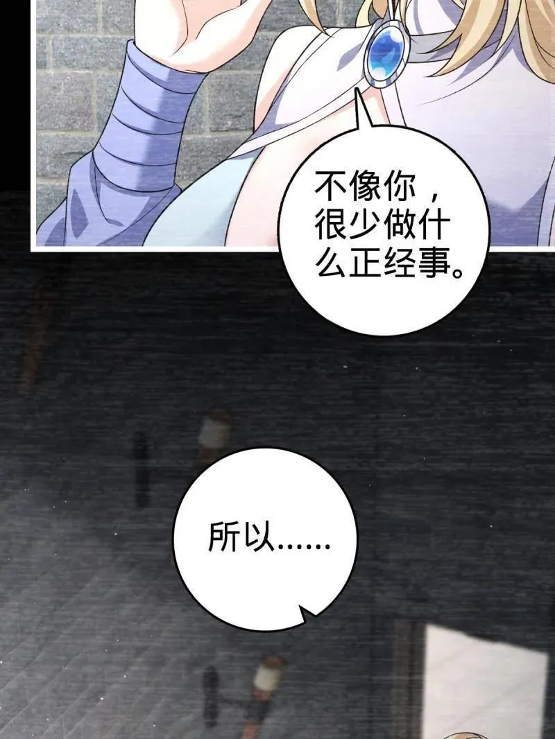 第921话 917 逃得掉吗 第7页