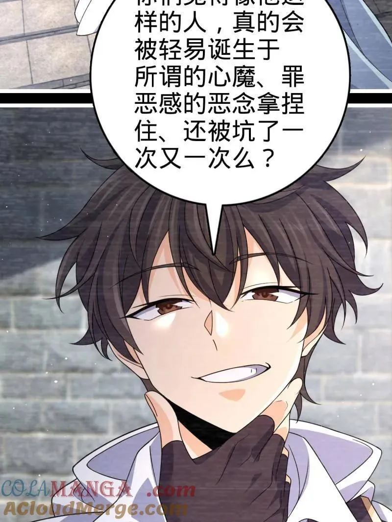 第921话 917 逃得掉吗 第9页
