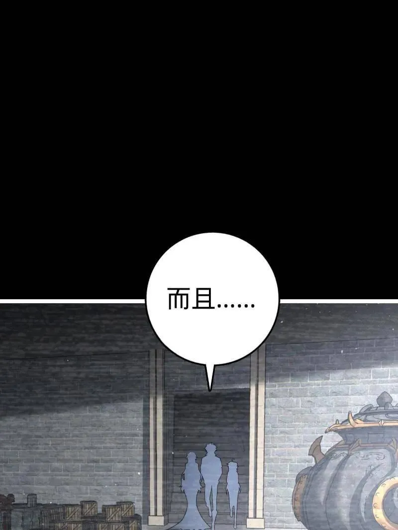 第921话 917 逃得掉吗 第11页