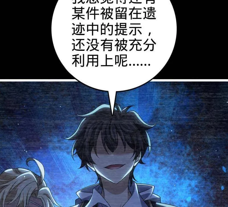 第921话 917 逃得掉吗 第14页